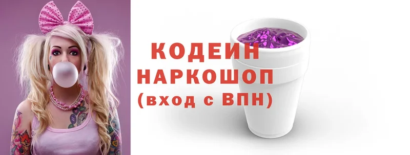 Codein напиток Lean (лин)  Грозный 